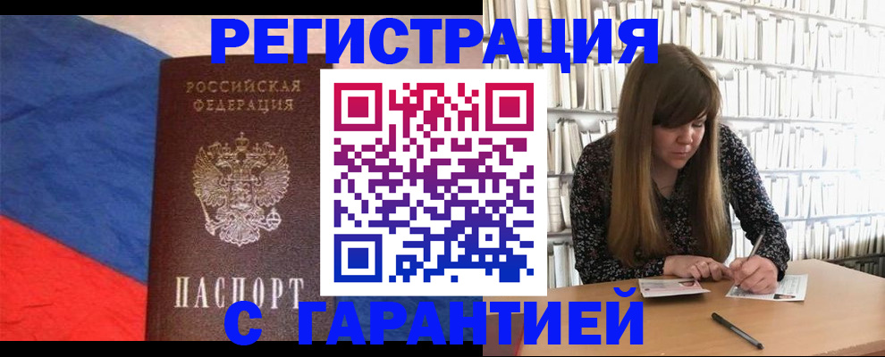 временная регистрация в квартире в Осе