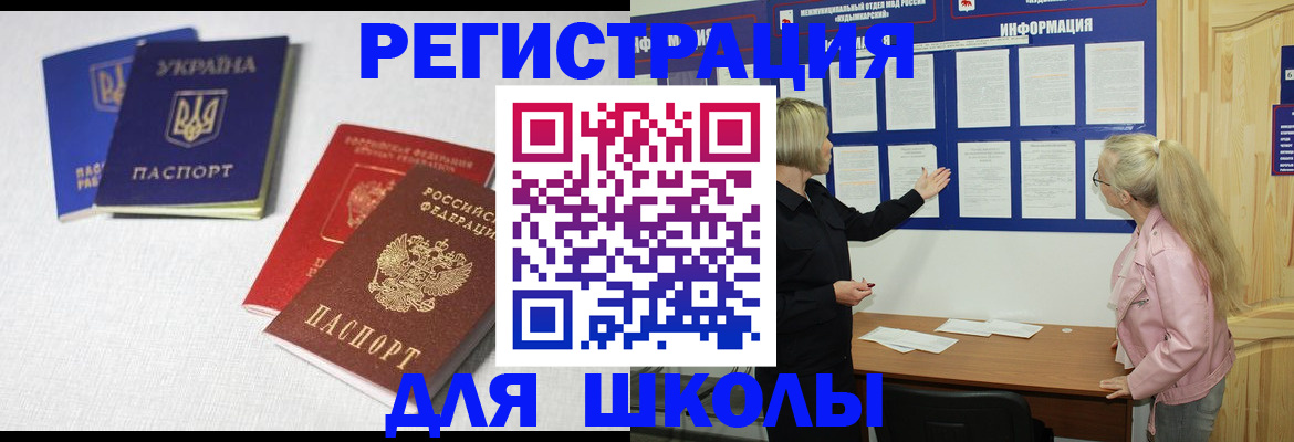 временная регистрация купить в Осе